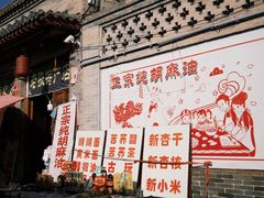 -暖泉古镇