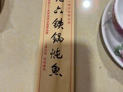 -王老六铁锅炖鱼(翠微店)