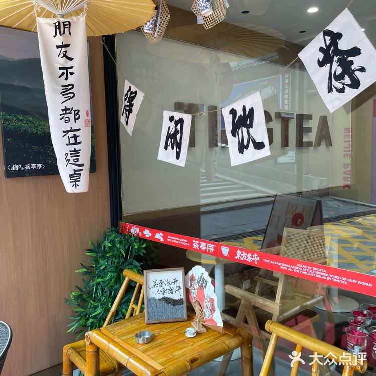 冒干冰小茶壶奶茶找到了！在内街茶亭序，太劲了