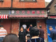 门面-杨记北方老面馒头