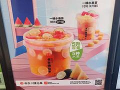 -书亦烧仙草(利民街店)