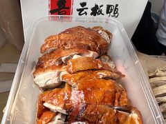 -章云板鸭(总店)