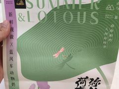 -山与蓝·轻糖鲜果蛋糕(勒泰店)