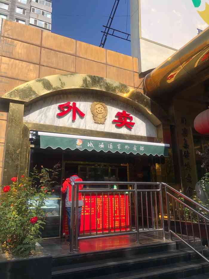 峨嵋酒家大慧寺店图片