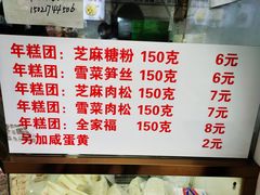 -上海虹口糕团(福州路店)