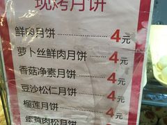 菜单-长发西饼(临顿路店)