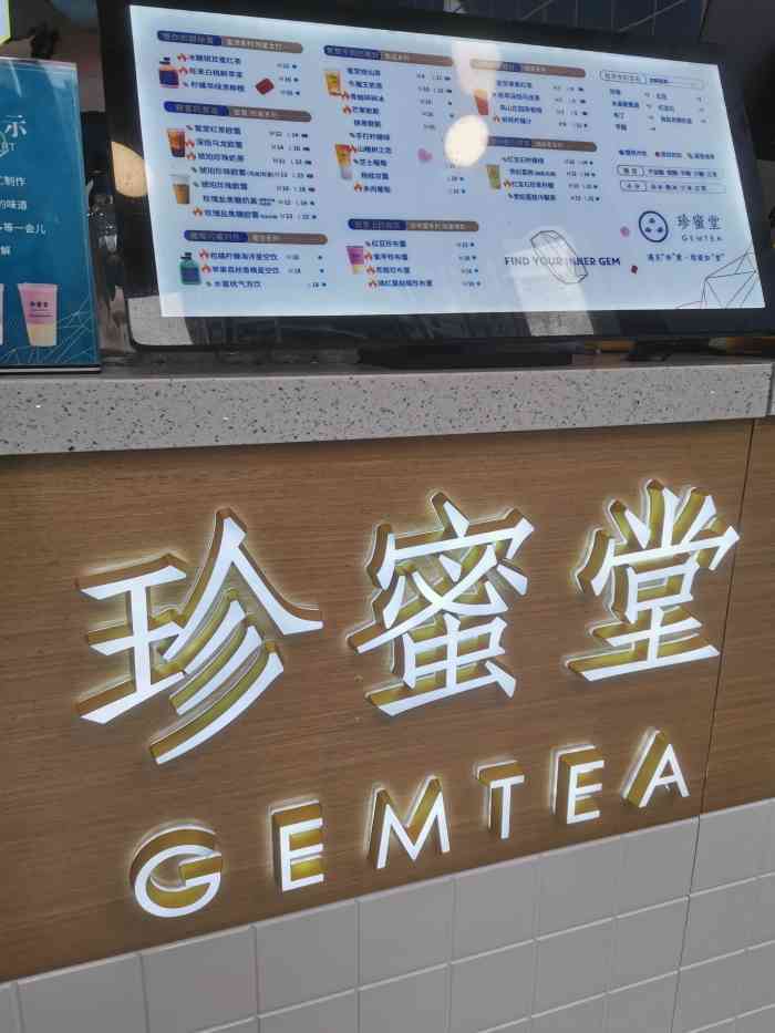 珍蜜堂(南坪万达店)-"95 坐标:南坪万达广场时代楼6号(万达.