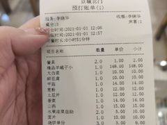 -京城北门羊蝎子铜锅涮肉(总店)