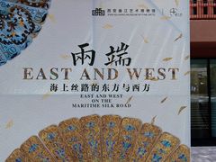 -西安曲江艺术博物馆