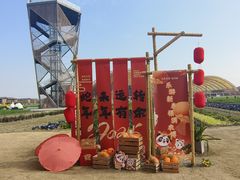 -中国天府农业博览园