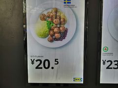 -宜家·瑞典风味餐厅(北京西红门店)