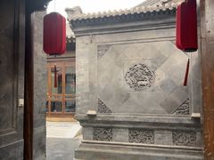 -花家怡园(四合院总店)