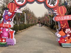 -南宫五洲植物乐园