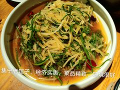-集宁老馆子