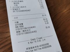 账单-星巴克臻选(广州沙面店)