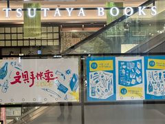 -茑屋书店(天目里店)