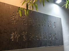 -院落新京菜·烤鸭(地安门店)