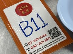 餐具摆设-榮泰米粉湯(Left Shop)