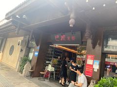 门面-巴厘龙虾·榜首油焖大虾(音乐学院·沿江酒馆店)