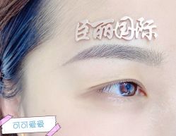 -臣丽纹眉全国连锁