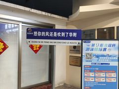 -奥冠体育华师附中恒温游泳馆