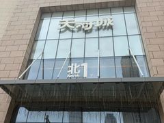 -天河城购物中心