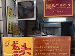 -龙头鱼丸店 只此一家只卖手工鲨鱼丸
