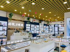 -三叶眼镜城·好视力眼镜店