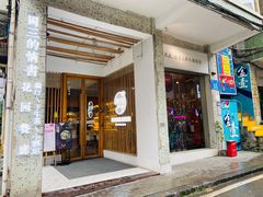 门面-周三的情书花园餐厅(江北店)