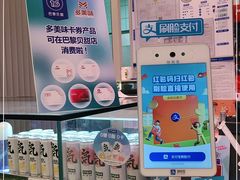 -巴黎贝甜(华堂新辰汇店)