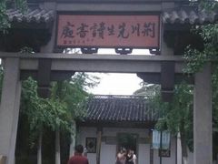 -荆川公园