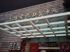 -东方明珠老上海8号餐厅