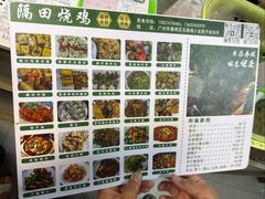 -隔田烧鸡