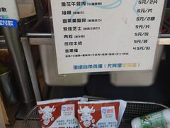 -琦琦蛋饼铺(上南店)