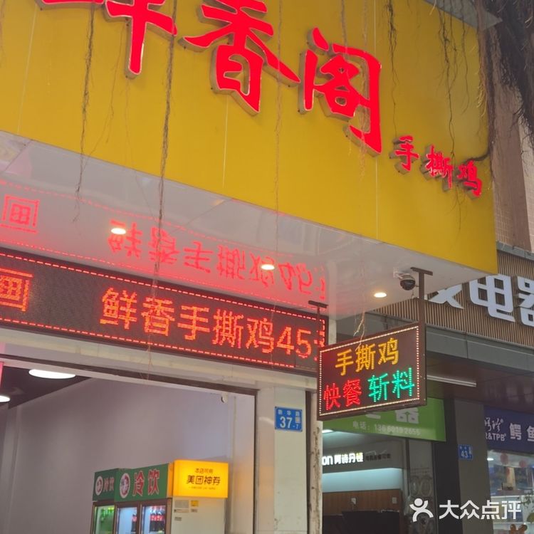 今晚加餐，就选手撕鸡🐔鸡🐔🐔