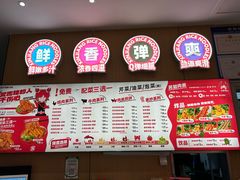 菜单-超歹新疆炒米粉(欧亚卖场店)