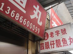 -凌舍好烧鹅(中山路店)