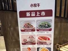 -小放牛炒菜馆(裕华万达店)