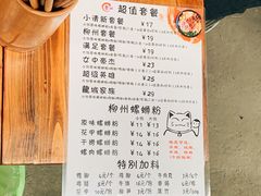 -龍城柳州螺蛳粉(群星路店)