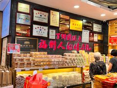 -百饼园(南后街店)