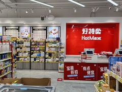 -满天星生活广场(浦江社区店)