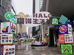 -HALO广场(梨园路店)
