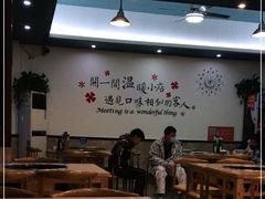 大堂-林记三江兔火锅(沿山路自建小区店)