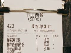 -卡朋西餐(大信新都汇店)