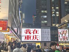 -观音桥步行街