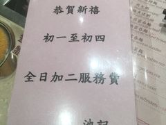 -池记(尖沙咀店)