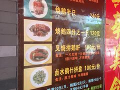-黄连大头华烧鹅店(大良店)
