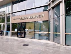 点击看大图 -和颜一美轻医美连锁