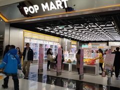 -泡泡玛特POPMART(合生汇店)