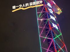 -东部华侨城